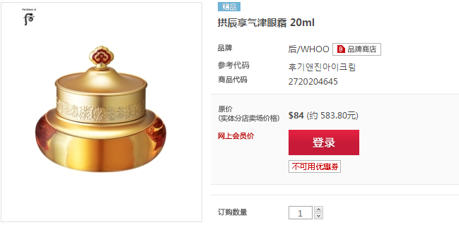 Whoo后精华、隔离、面膜等全套单品使用顺序和参考价格