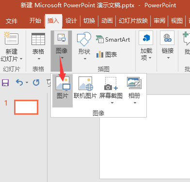 做ppt的实用小技巧