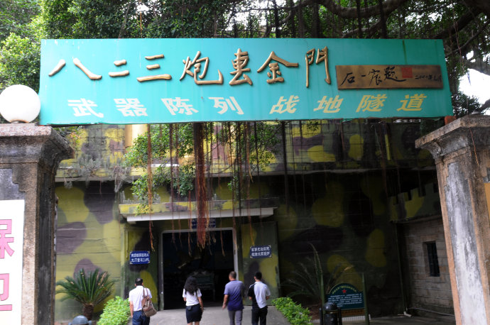 炮击金门：毛泽东打的一场政治仗
