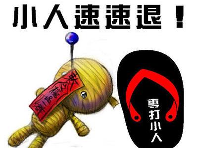 春节前后最招小人的星座,小心为妙哦