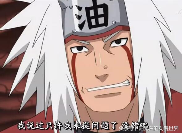 火影最强“审讯大师”！自来也第一没人敢第二！