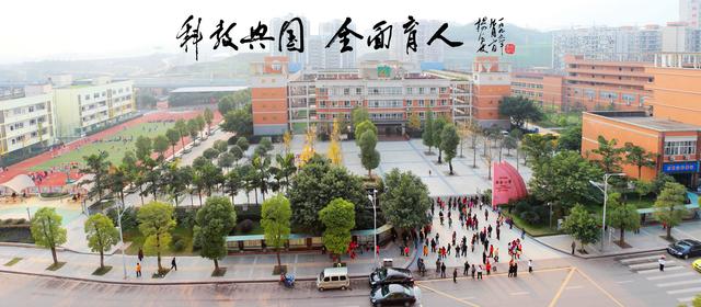 重庆主城各小学排行榜出炉，速度收藏