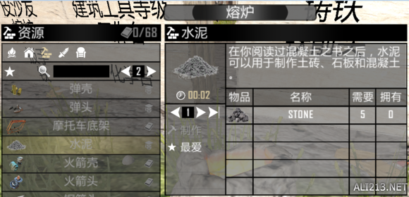 《七日杀》A15.1新手向玩法教程
