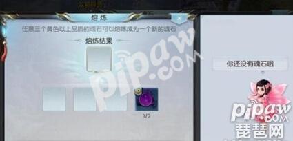 镇魔曲手游魂石怎么搭配最好？魂石培养攻略