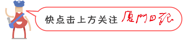 2017版厦门最全便民通讯录，太有用了，绝对要收藏！