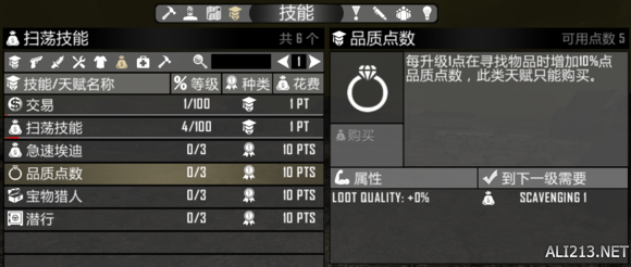 《七日杀》A15.1新手向玩法教程
