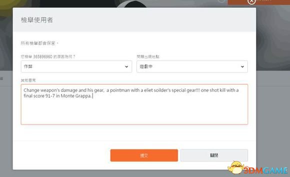 战地1举报作弊作弊详细教程 怎么举报外挂作弊得箱子