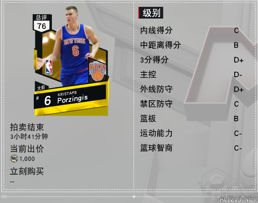 nba2k哪些球员抢板狠(《NBA 2K17》MT强力球员推荐 争霸赛阵容推荐)