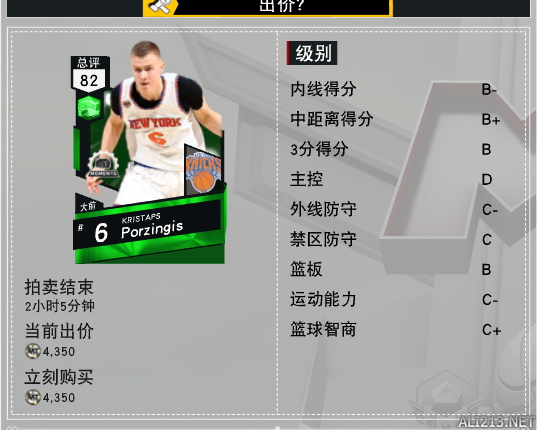 nba2k哪些球员抢板狠(《NBA 2K17》MT强力球员推荐 争霸赛阵容推荐)