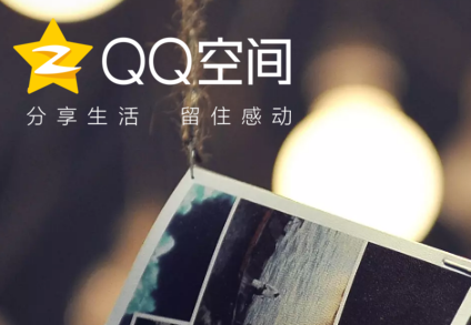 为什么现在有些人会关闭QQ空间？知乎网友的回答说到心坎了
