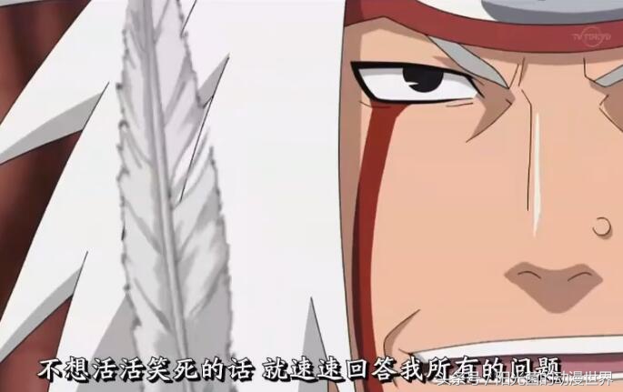 火影最强“审讯大师”！自来也第一没人敢第二！