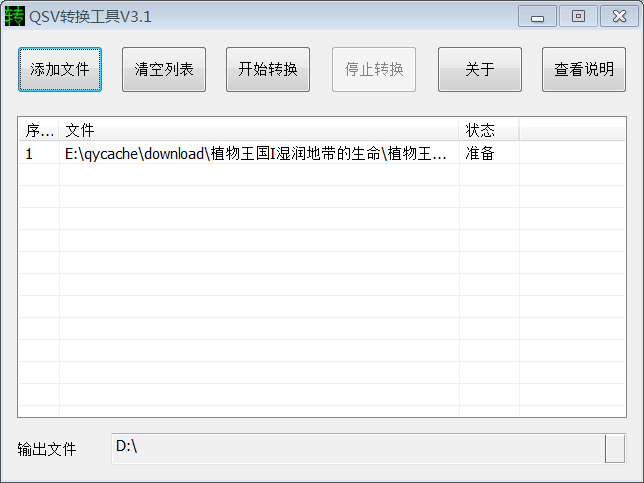 怎样下载主流视频网站的视频并确保mp4格式？