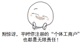 涨姿势：个人独资企业、合伙企业和有限责任公司有什么不同？