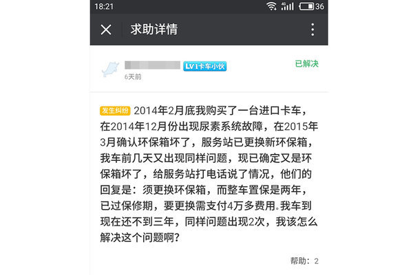 换个催化器4万！到底屏蔽尿素值不值？