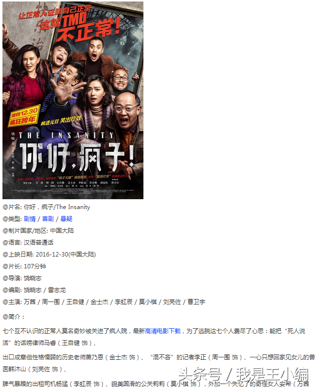 12月到1月份没在院线上映的最新电影，共34部，全部可以观看