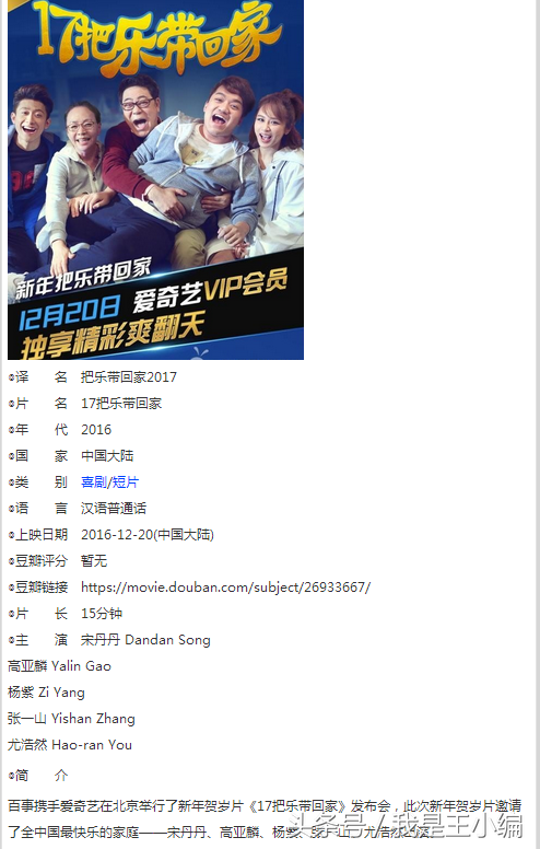 12月到1月份没在院线上映的最新电影，共34部，全部可以观看