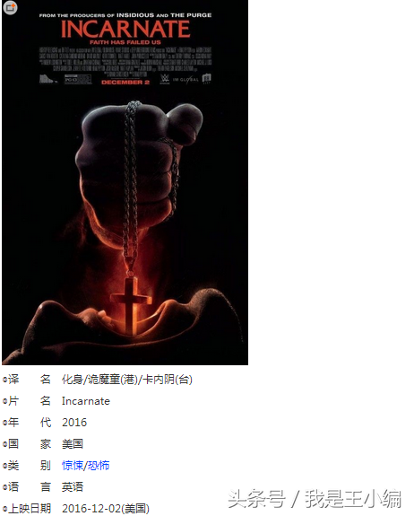 12月到1月份没在院线上映的最新电影，共34部，全部可以观看