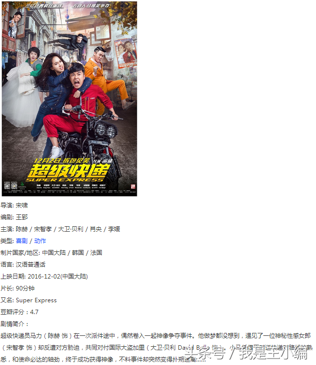 12月到1月份没在院线上映的最新电影，共34部，全部可以观看