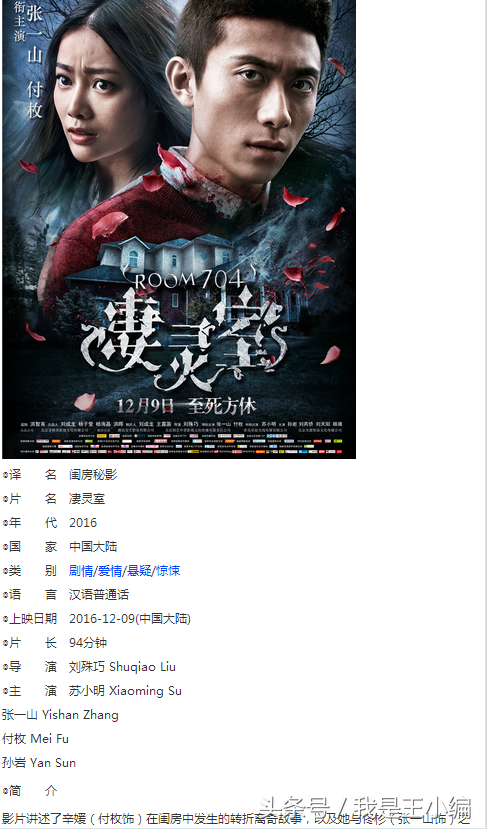 12月到1月份没在院线上映的最新电影，共34部，全部可以观看