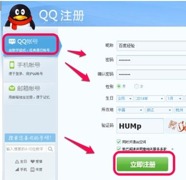 怎么不用手机号注册qq（ 无需手机号qq免费注册）