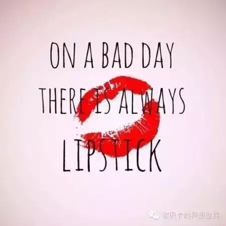谈恋爱，不如买支新口红吧