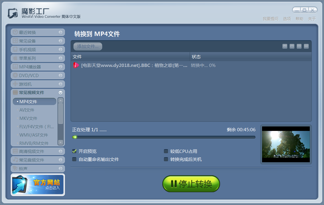 怎样下载主流视频网站的视频并确保mp4格式？