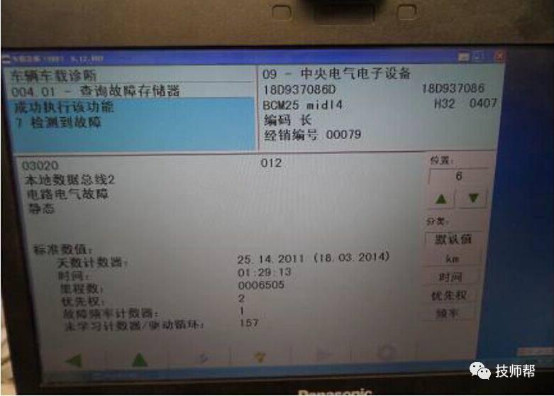 案例分享丨宝来四车门玻璃升降器不工作