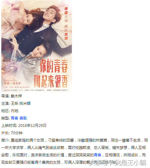 12月到1月份没在院线上映的最新电影，共34部，全部可以观看