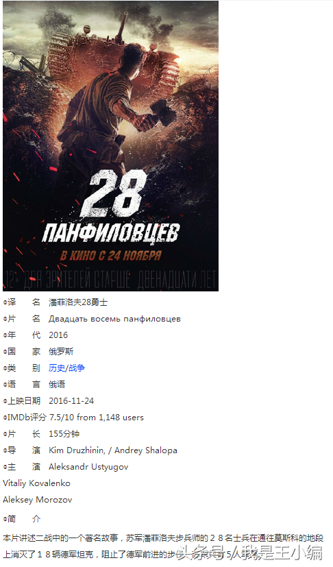 12月到1月份没在院线上映的最新电影，共34部，全部可以观看