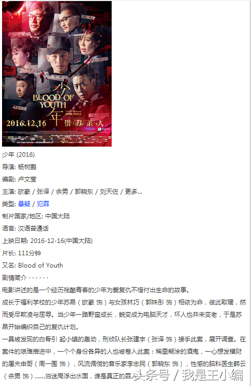 12月到1月份没在院线上映的最新电影，共34部，全部可以观看