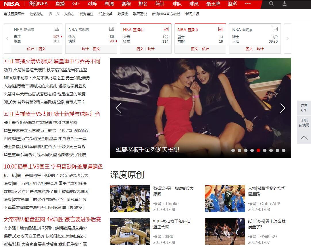 篮球网站(国内五大NBA门户网站：腾讯最土豪，虎扑最得人心！)