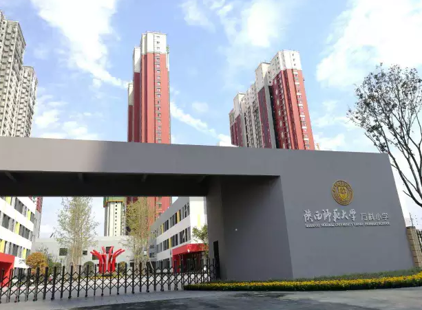 西安小区里自带学校的楼盘，个个都是好学校