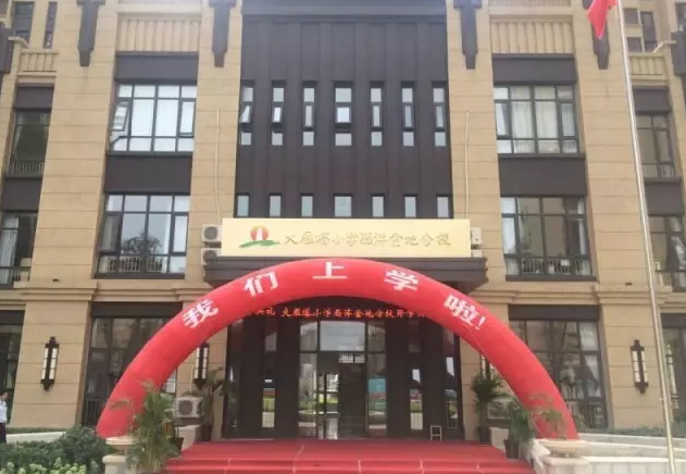西安小区里自带学校的楼盘，个个都是好学校