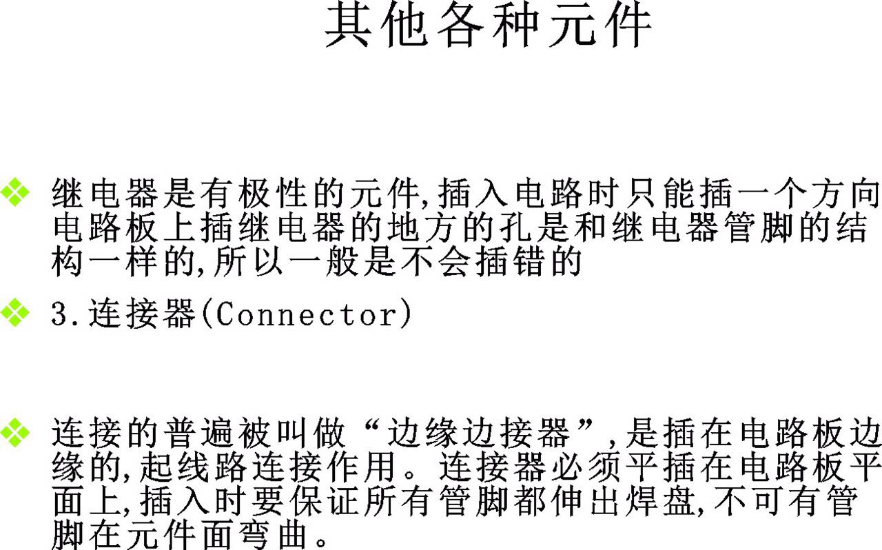 兰德学校—手机基础知识大全