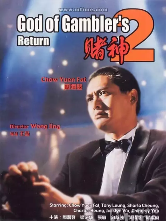 香港电影票房总榜1994年 世界影史奇迹年