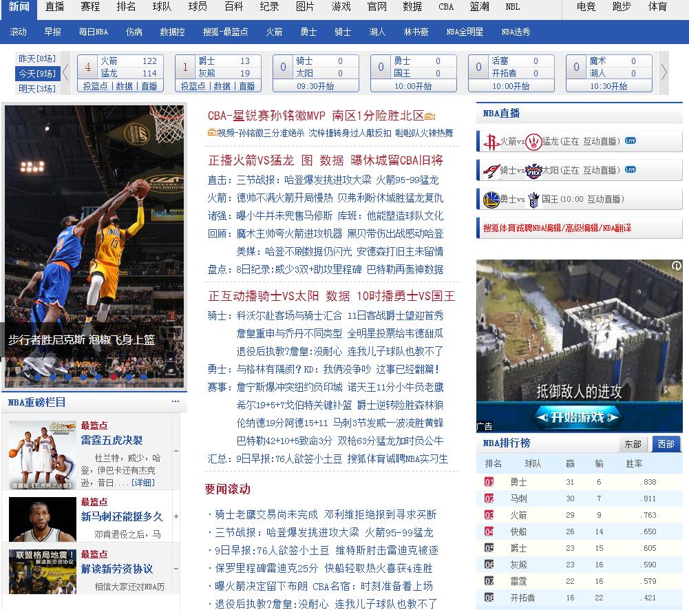 篮球网站(国内五大NBA门户网站：腾讯最土豪，虎扑最得人心！)