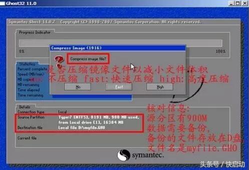 ghost使用指南,系统克隆备份/恢复全攻略!