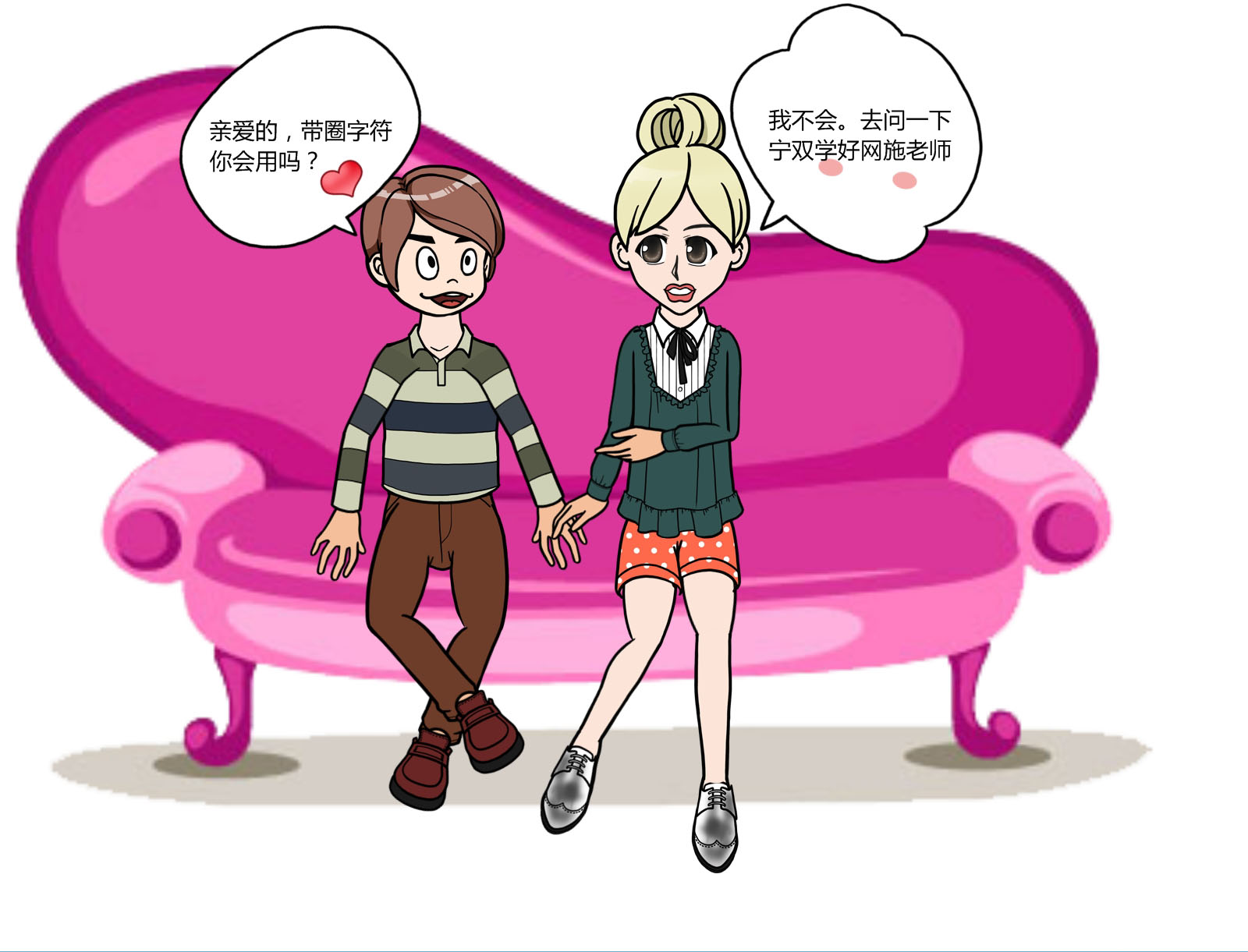 word文字加圆圈怎么弄(WORD中如何插入带圈字符)
