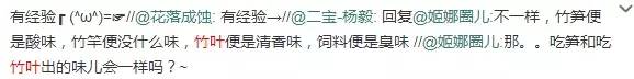熊貓吃翔,羅翔 吃熊貓