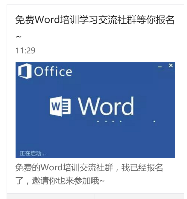 Word妙招批量删除选择题答案-word如何批量删除选择题答案