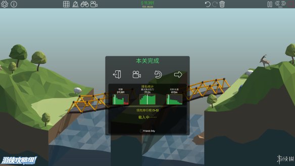 《桥梁建造师》游戏浅评：造桥中的套路与反套路