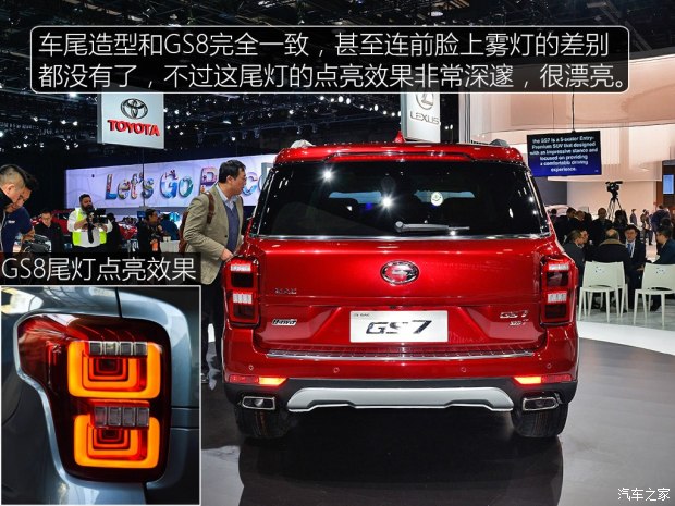 期待入门价格 实拍体验广汽传祺GS7