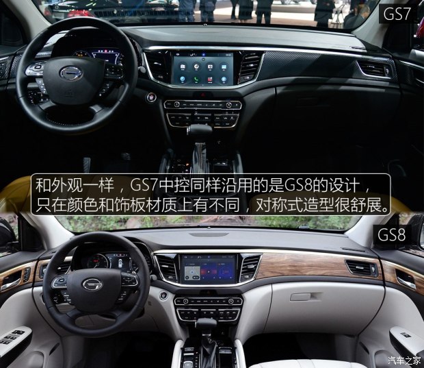 期待入门价格 实拍体验广汽传祺GS7