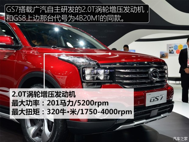 期待入门价格 实拍体验广汽传祺GS7