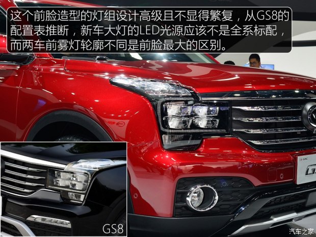 期待入门价格 实拍体验广汽传祺GS7