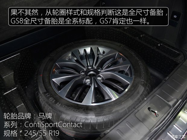 期待入门价格 实拍体验广汽传祺GS7
