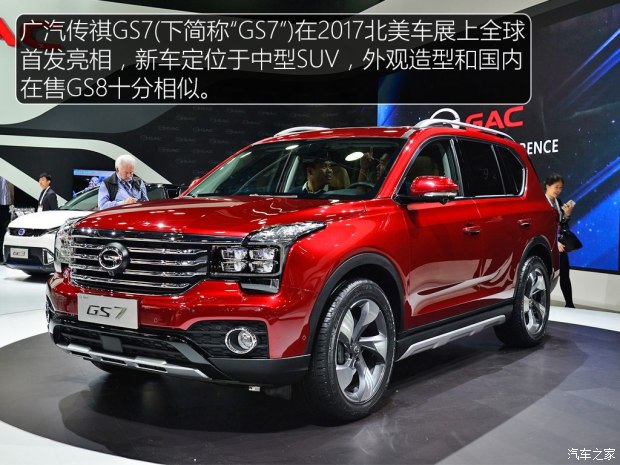 期待入门价格 实拍体验广汽传祺GS7