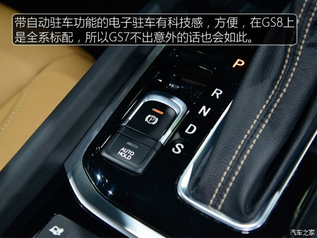 期待入门价格 实拍体验广汽传祺GS7