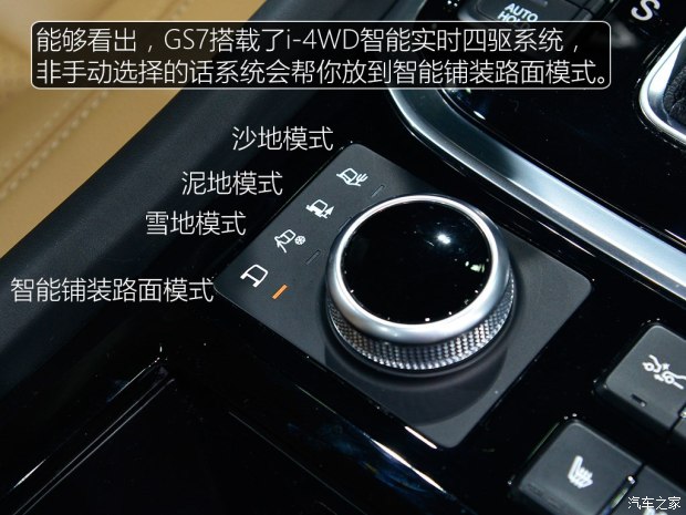 期待入门价格 实拍体验广汽传祺GS7