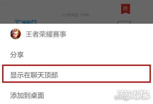厉害了我的王者 王者荣耀赛事中心微信小程序来了